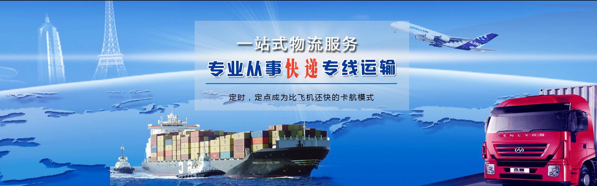 襄城到罗马尼亚物流公司-襄城至罗马尼亚物流专线-襄城空运到罗马尼亚-优时通物流有限公司